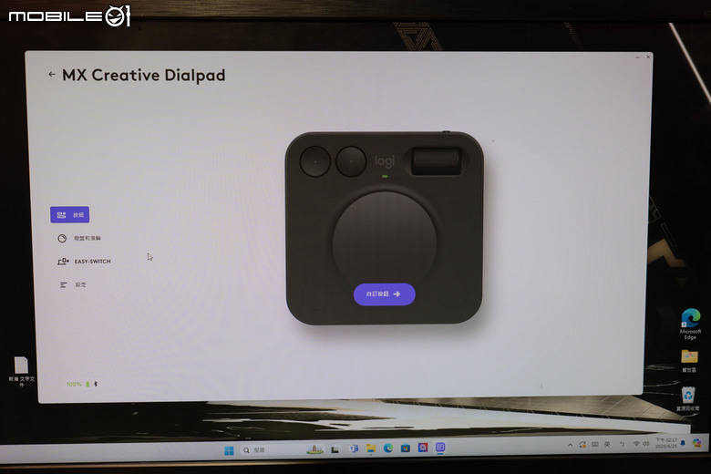 【採訪】羅技正式在台推出 MX Creative Console 創作者主控台組合 與 Adobe 系列完美搭配最大化創作心流時間