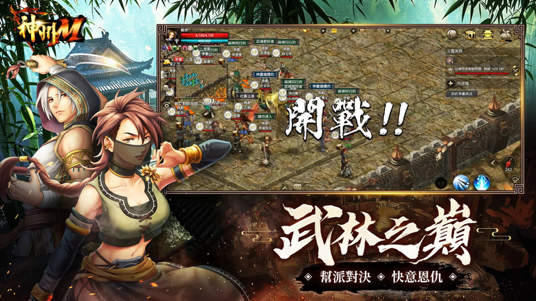 《神州M》 6月18日 正式上市 開服即炸服 宇峻奧汀武俠新作 20年經典IP 承襲神州Online 武俠精神 門派體系、裝備煉製、武魂、降神 經典玩法 | 登入送【活俠傳】趙活、限定頭像框