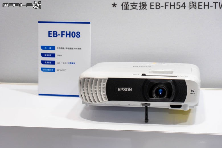 Epson 推出內建 WiFi 6E 與支援蘋果 Airplay 無線播放的商用投影機 提供辦公／教育／娛樂面向更多彈性應用
