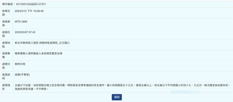 五歲以下幼童，沒有檢驗合格之安全帽可以戴，且無法確定該幼童年紀，不予舉發。