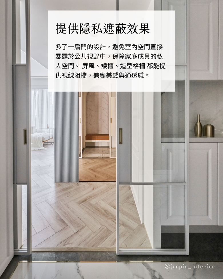 二進式玄關設計的7大優勢