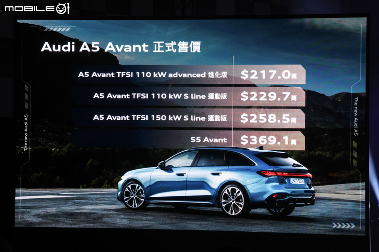 Audi A5 房車、旅行車同步上市｜各自推出四車型等級、售價自217萬元起！