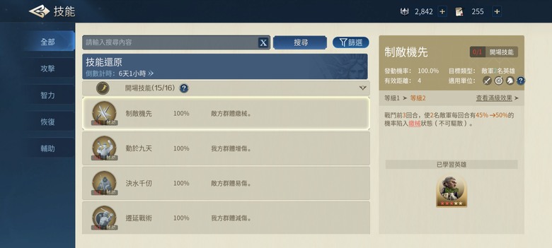 文明帝國同盟時代簡單入坑分享