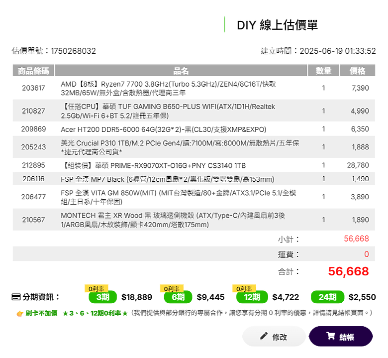 點我看大圖
