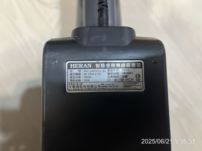 禾聯吸塵器hvc-35ep010b