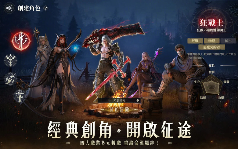 《龍耀戰歌》 6月26日 開啟測試 鬼獵覺醒 痛快殺戮 高品質3D魔幻大世界MMO | 韓國次世代魔幻美學 四大職業:狂戰士、魔法師、刺客、光影牧師 策略搭配 激爽戰鬥 酷炫裝備 越級覺醒
