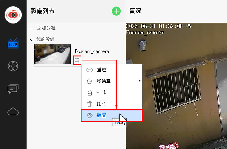 [開箱] FOSCAM SD2 2.4/5G Wi-Fi 360度可變焦4X ipcam 室外型 無主機監視器