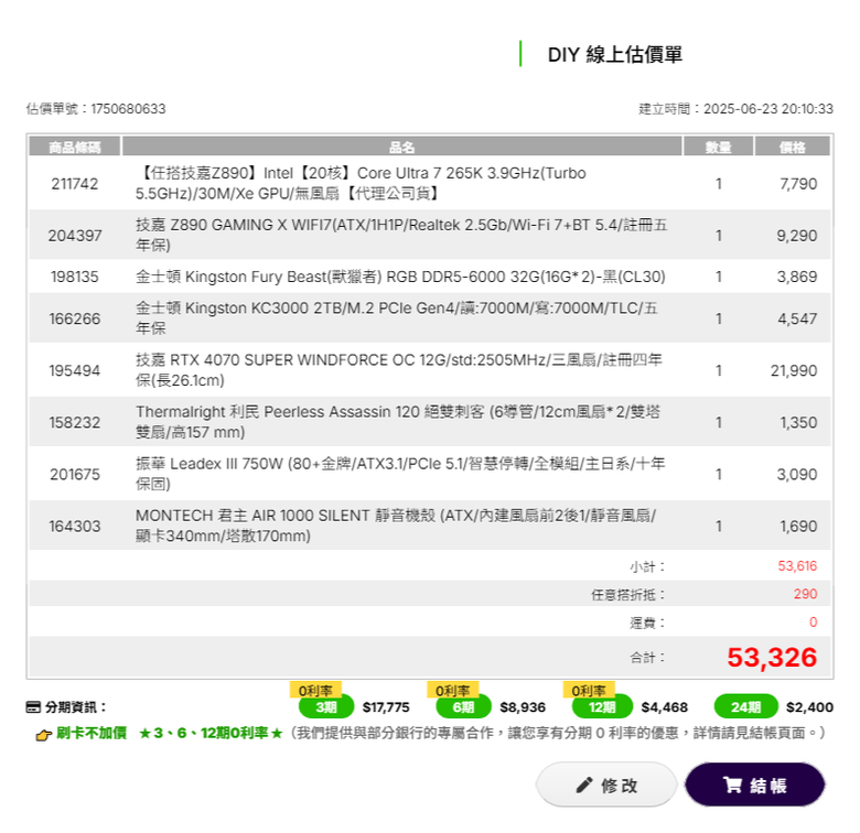 大佬們,求,這是我最後的健檢了,想累了,最後全部台灣買--0623更新