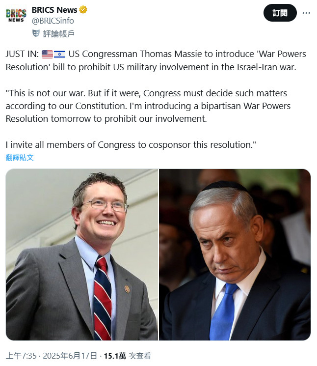 ⭐美國共和黨議員將提案,禁止美國軍事介入以色列與伊朗的戰爭⭐
