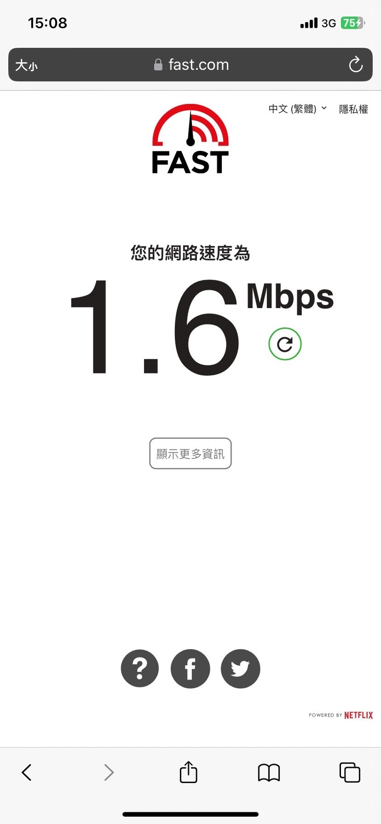 真的不敢再買威訊了