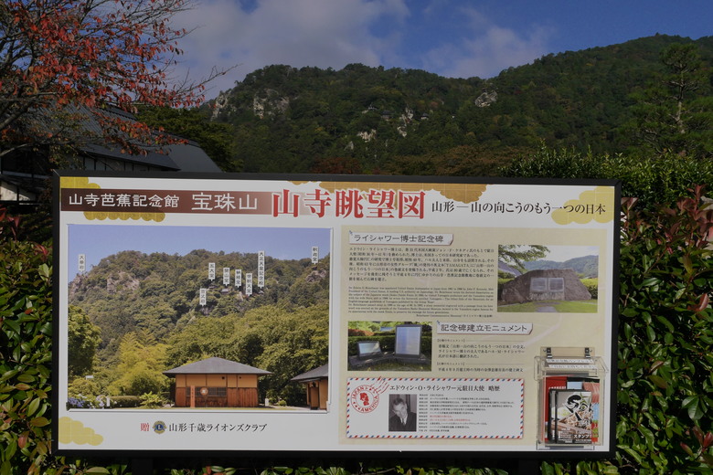 日本東北行 山形進青森出