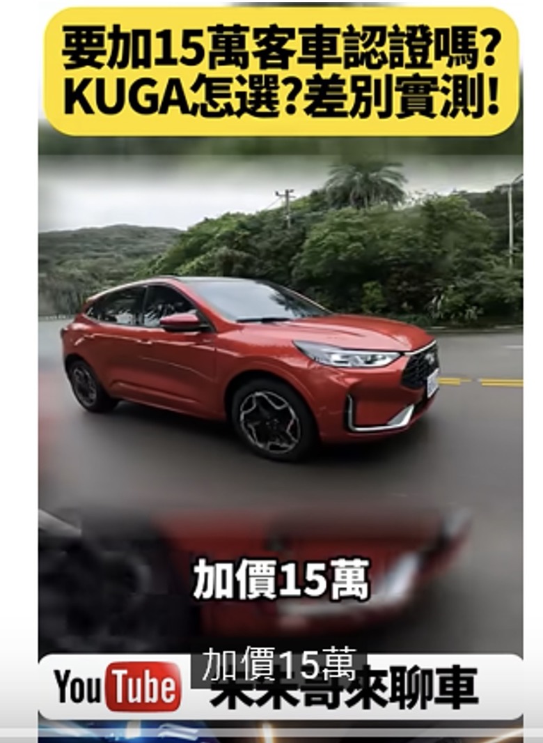 英明政府調降貨物稅就知道哪些國產車沒穿褲子!