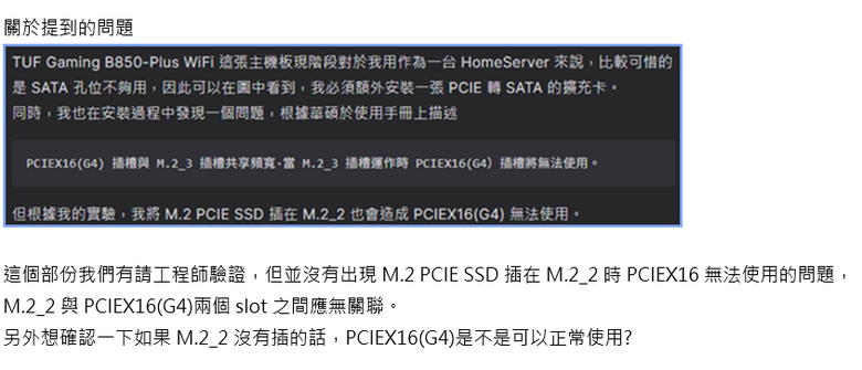 Proxmox 家用伺服器大升級：TUF Gaming B850-Plus WiFi × Ryzen 9 9950X 實戰紀錄