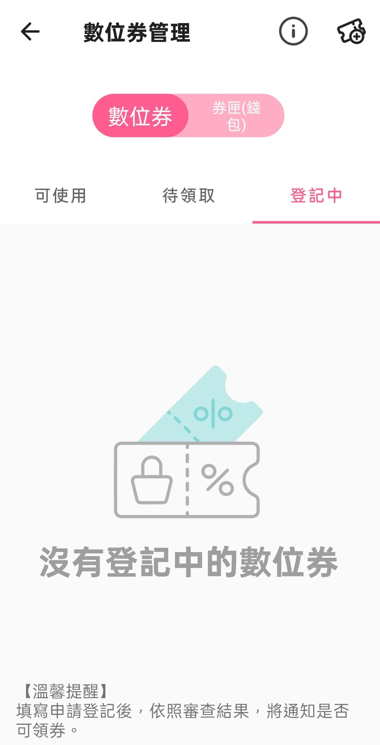客家幣登記