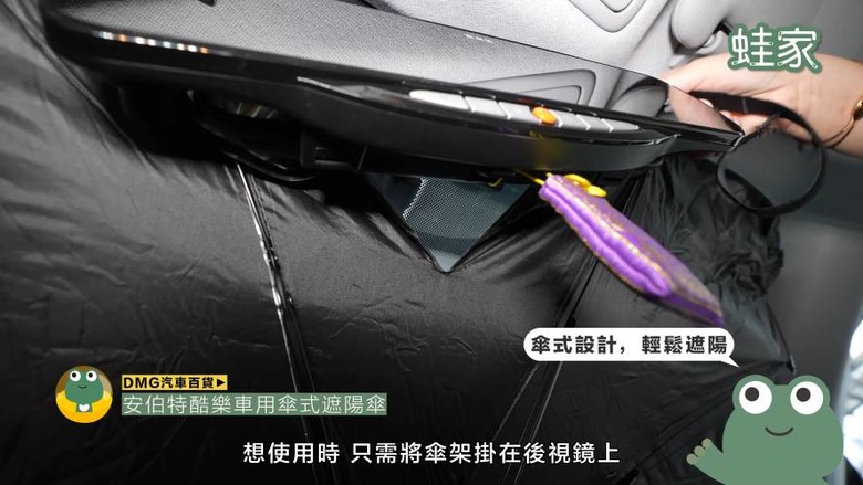 開箱神級車用產品！30分鐘小車變大車，收納、清潔、除臭、遮陽全搞定