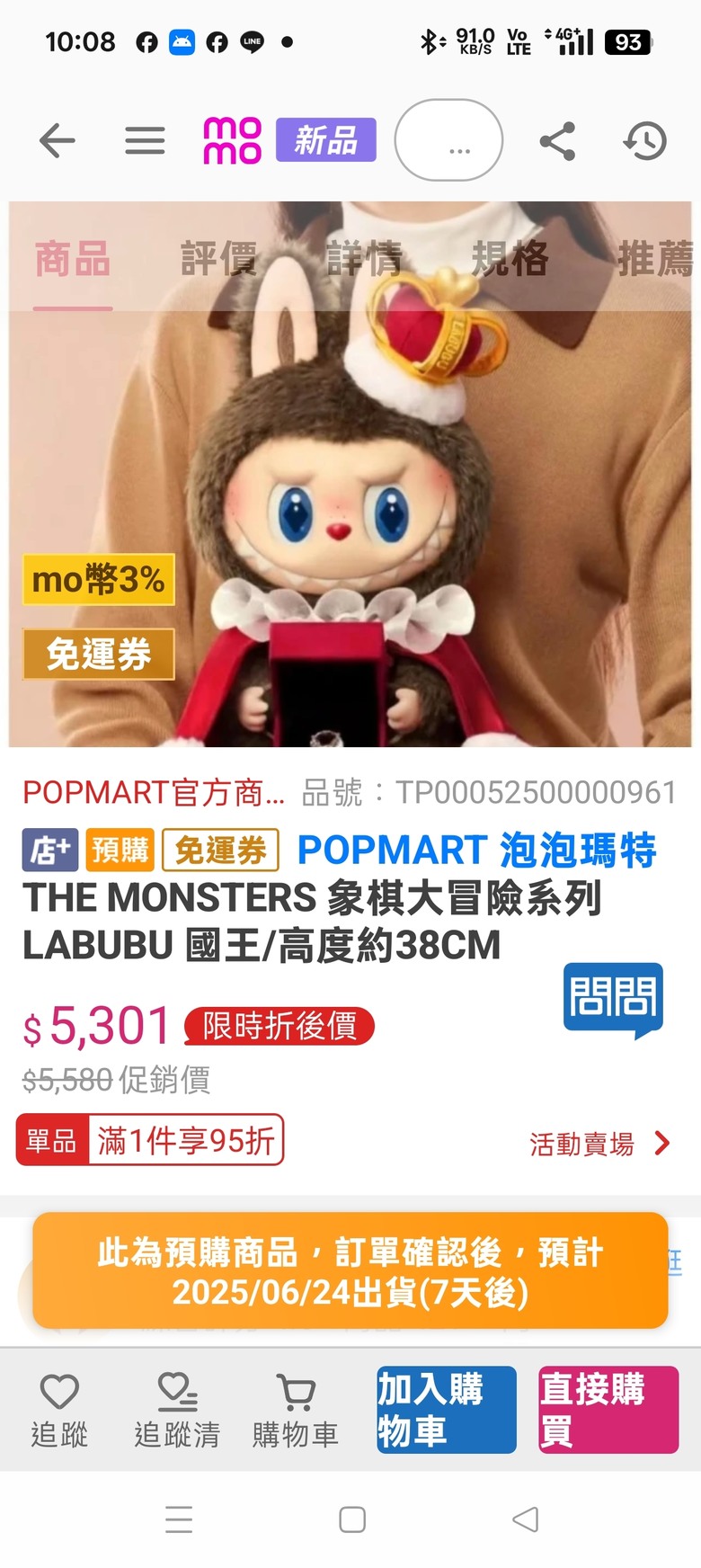 LAPUPU 亂象