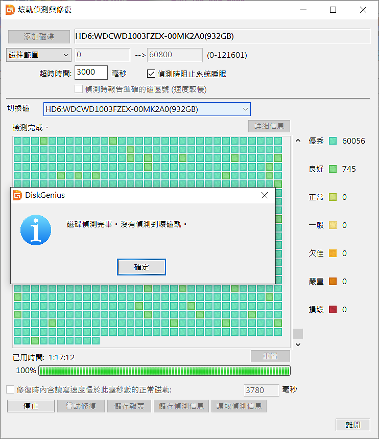 點我看大圖 原硬碟孔換新硬碟,再換回原硬碟後由NTFS變FAT32