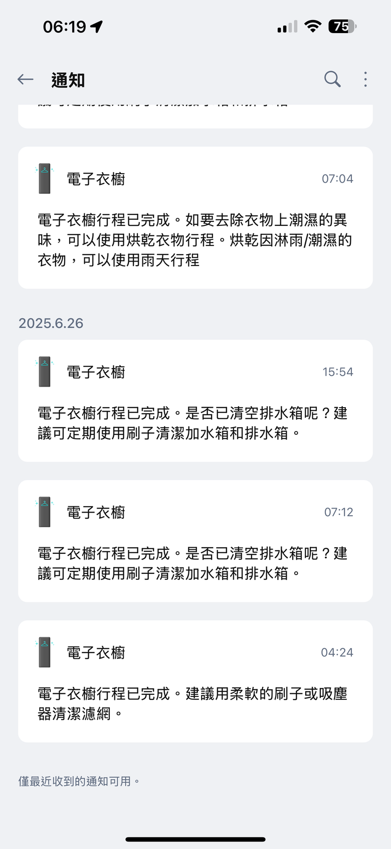 【試用】LG Styler 蒸氣電子衣櫥第二代，內建高壓蒸氣掛燙機，AI護理衣物