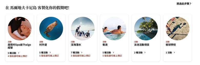 【Club Med】馬爾地夫卡尼島6天5夜 5萬初頭!! CP超高