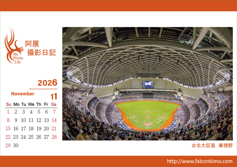 2026攝影作品三角桌曆