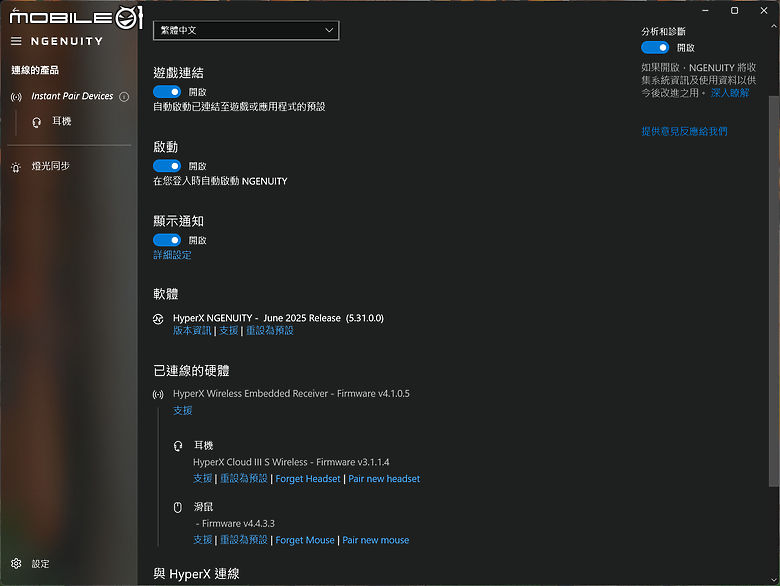 HP OMEN MAX 16 測試報告｜把效能等級點滿的旗艦電競筆電