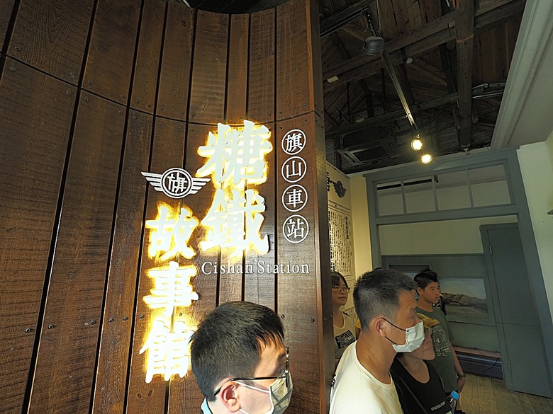 旗山火車站|糖鐵故事館、旗山天后宮、旗山武德殿、舊鼓山國小 — 在童話故事小屋中,VR體驗搭乘糖鐵之旗山車站與老街懷舊之旅