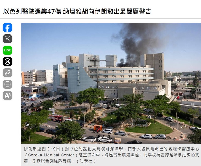 [2025.06.19以色列也很慘] 伊朗導彈 今天命中以色列醫院及金融交易中心大樓