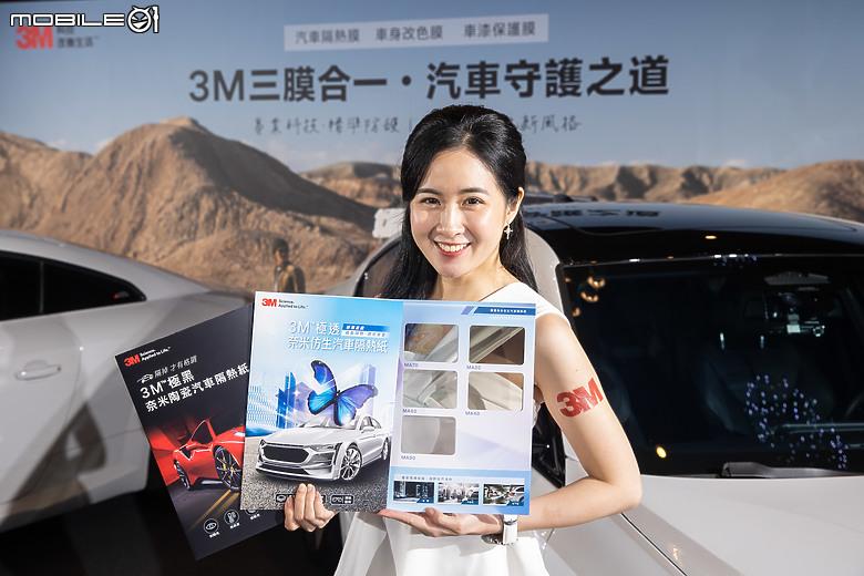 【採訪】3M「三膜合一」膜料產品全線到位，隔熱、防護、改色全部滿足！