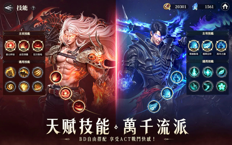 《龍耀戰歌》 6月26日 開啟測試 鬼獵覺醒 痛快殺戮 高品質3D魔幻大世界MMO | 韓國次世代魔幻美學 四大職業:狂戰士、魔法師、刺客、光影牧師 策略搭配 激爽戰鬥 酷炫裝備 越級覺醒