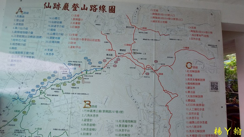【郊山走走】北市近郊親子健行步道 仙跡岩