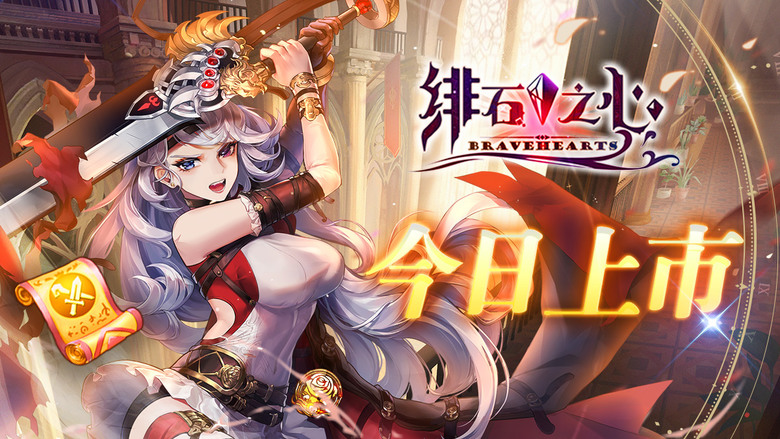 《緋石之心》 6月19日 正式上線 奇幻冒險 絕美哥德風 二次元美少女放置 RPG | 七日登入、簽到送英雄、100連抽寶箱 | 中世紀魔幻 輕鬆放置 冒險離線拯救世界 全員英雄皆可升至五星