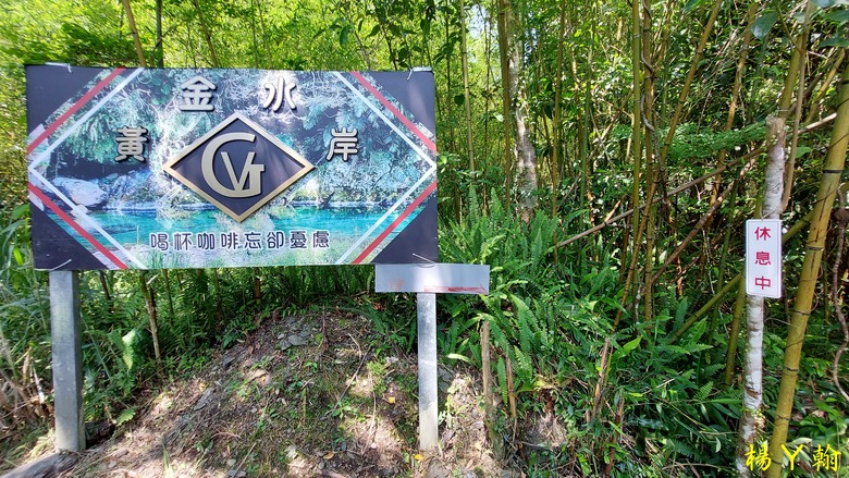 【郊山走走】烏來蝴蝶公園消暑愜意、輕鬆健行溪瀧步道、古圳步道