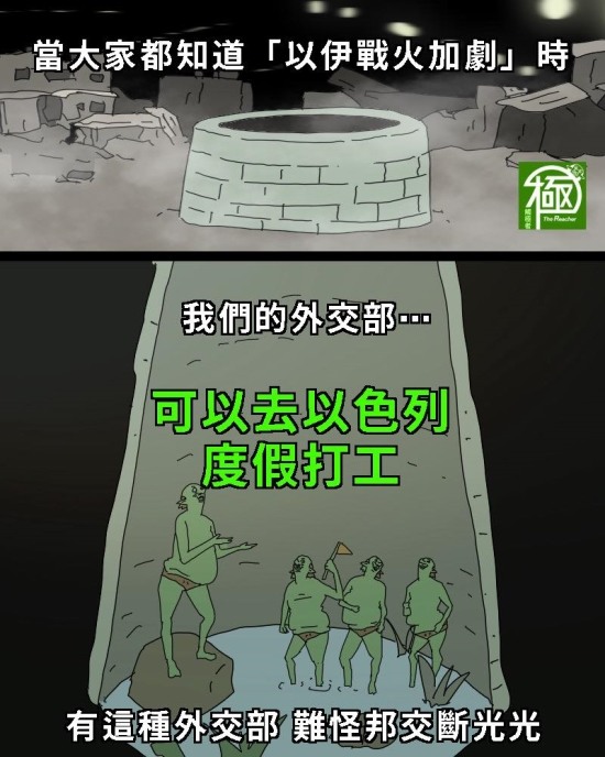 點我看大圖 被爆「偷刪」赴以色列打工申請公告 外交部駁斥:是滾動式調整