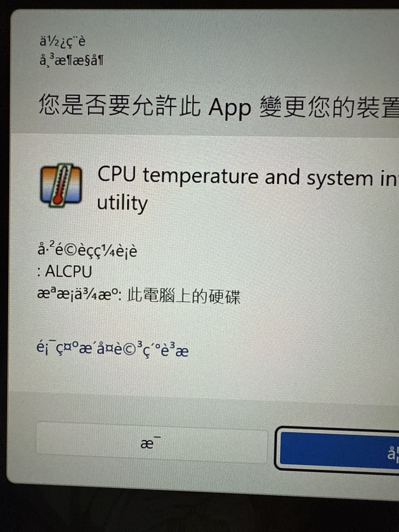 windows11少數系統文字亂碼