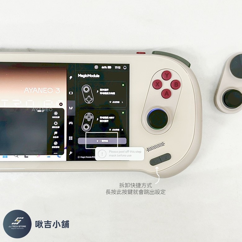 開箱&分享 亞諾 2025 全球首款模組化掌機 AYANEO 3 🎮(全實拍附開箱影片)