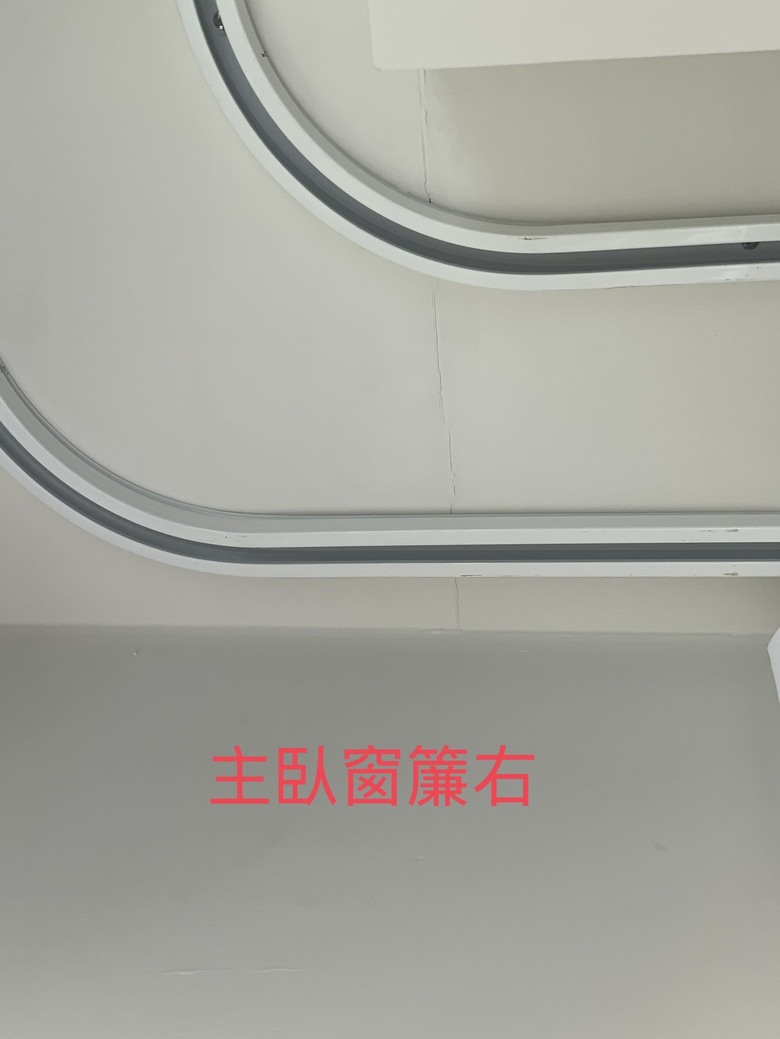 天花板反覆龜裂