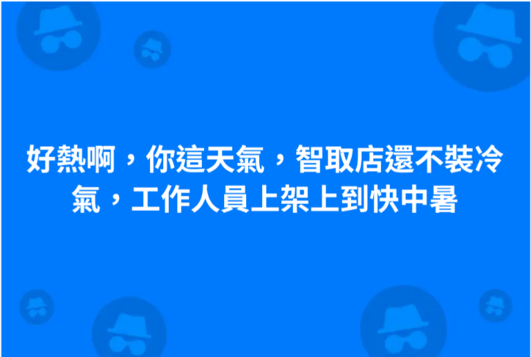 蝦皮智取店 顯示鈔票系統維護中