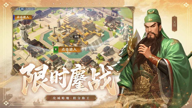 《問鼎三國》 6月25日 開啟測試 三國主題 3D次世代戰爭策略手遊 | 輕鬆領取18份豪華大禮包碼 | 戰役玩法 體驗三國歷史進程 武將招募 主城建設 裝備打造 科技研究 赤壁之戰 一統天下