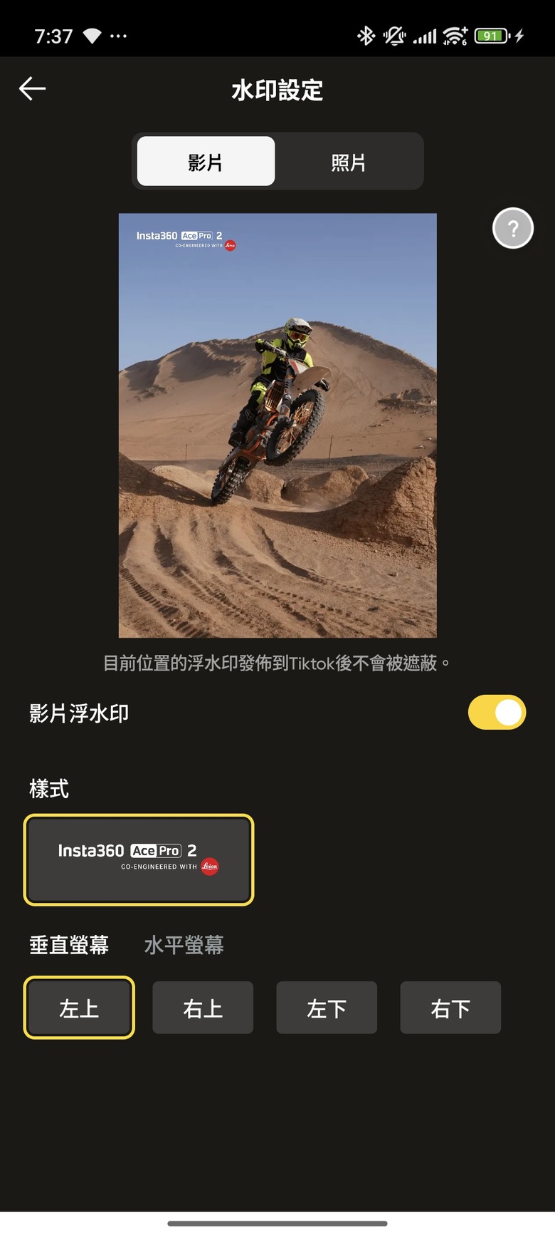 徠卡級運動相機開箱 - Insta360 Ace Pro 2 feat. with Xiaomi 15 Ultra