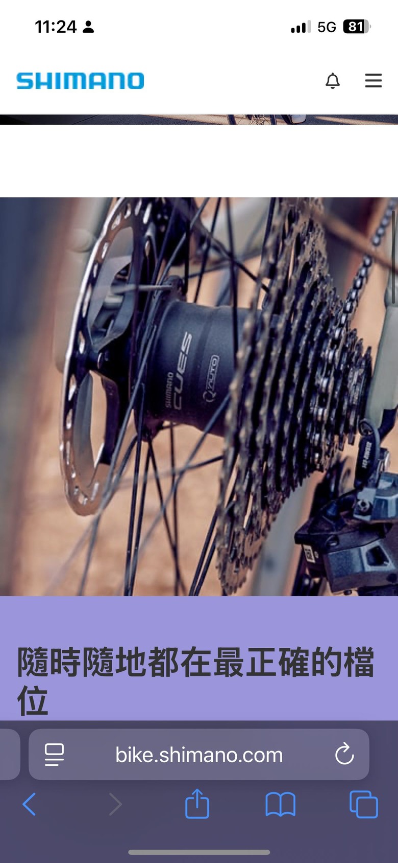 「新玩意」shimano 出Qauto自動變速、還免電池😊