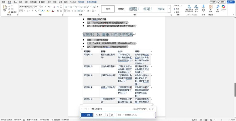 我為什麼選擇訂閱 Microsoft 365 而不是買斷 Office 2024？