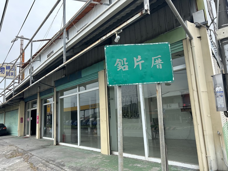 騎 趣 雲 林 ( 林 內 篇 ) 下 集