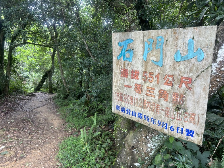 比百岳石門山更難的小百岳-桃園石門山步道