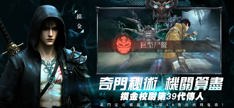 《帛書奇譚》 6月18日 正式上線 南派三叔 盜墓筆記題材 大型3D探險 MMORPG 手遊 | 張起靈、吳邪 經典角色登場 懸疑解密、機關探險、古墓奪寶、機關破解、風水羅盤 沉浸式盜墓劇情