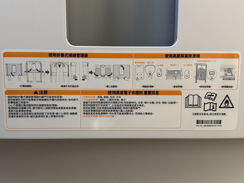 【體驗試用分享】顏值功能兼具的完美家電-LG Styler 第二代蒸氣電子衣櫥