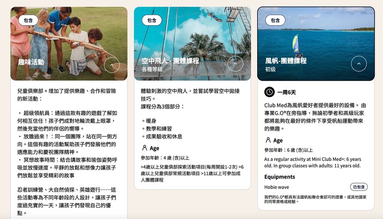 【Club Med】馬爾地夫卡尼島6天5夜 5萬初頭!! CP超高