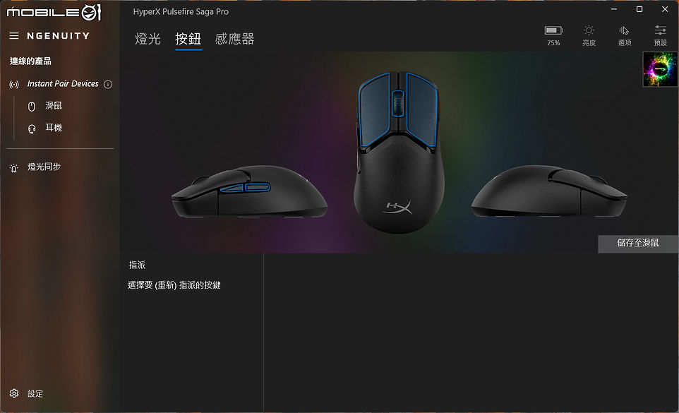 HP OMEN MAX 16 測試報告｜把效能等級點滿的旗艦電競筆電