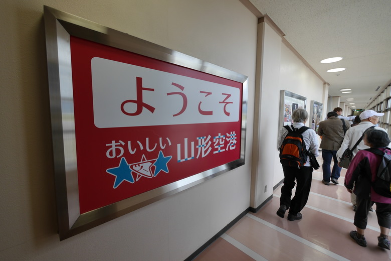 日本東北行 山形進青森出