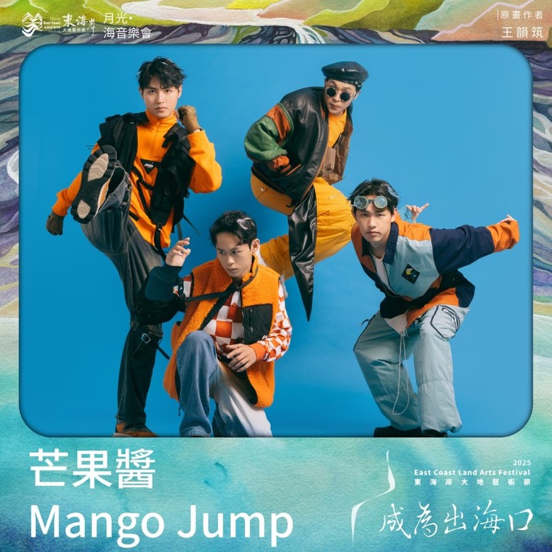 2025東海岸最浪漫音樂會!月光×海浪×音樂星光閃耀!