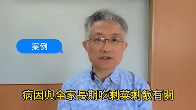 一家3口全患癌症！醫生揭吃飯1習慣出事，警告：很多人都有這習慣